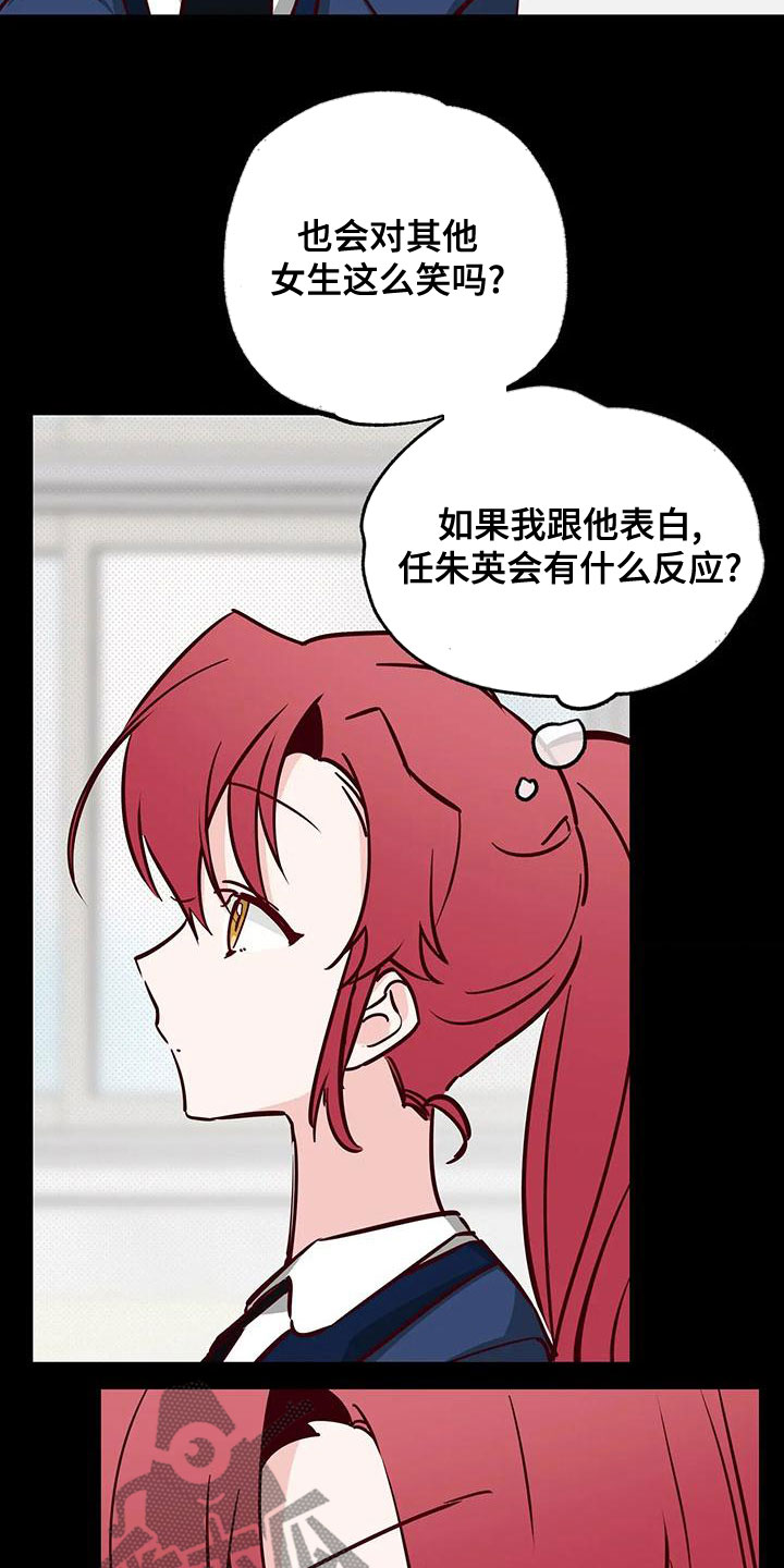 你可别乱来啊漫画,第34章：不想知道3图