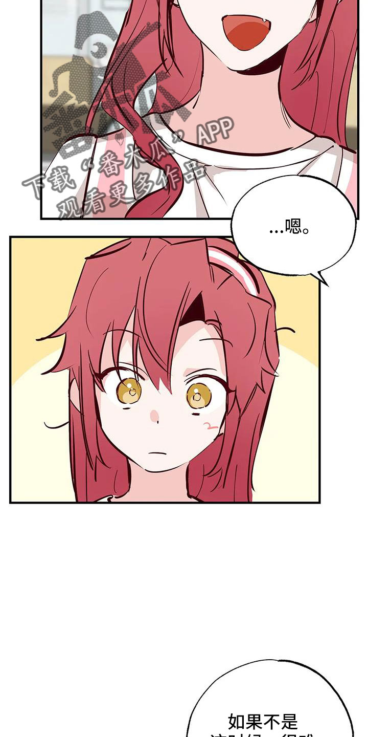 你可别乱来啊漫画,第46章：正在恋爱5图