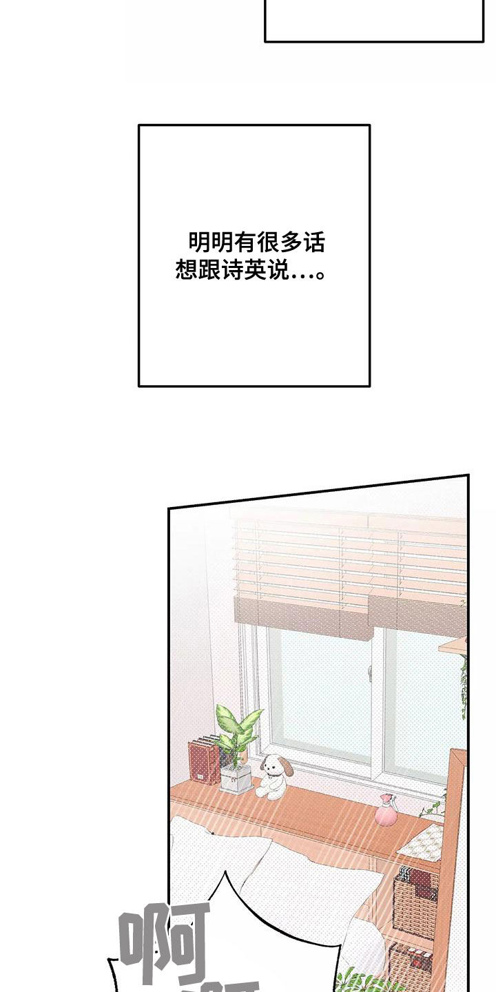 你可别乱来啊漫画,第29章：讨厌被关注1图