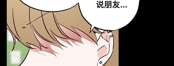 你可别乱来啊漫画,第34章：不想知道2图