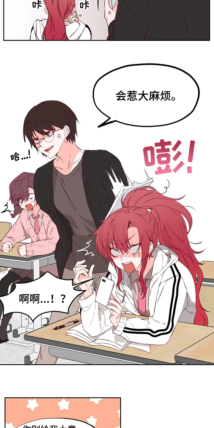 你可别乱来啊漫画,第3章：丢人5图