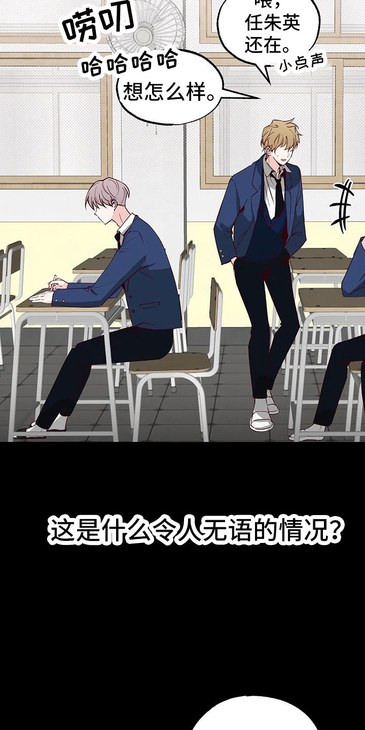 你可别乱来啊漫画,第42章：又要赢了4图
