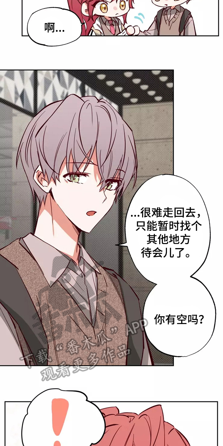 你可别乱来啊漫画,第14章：问题2图