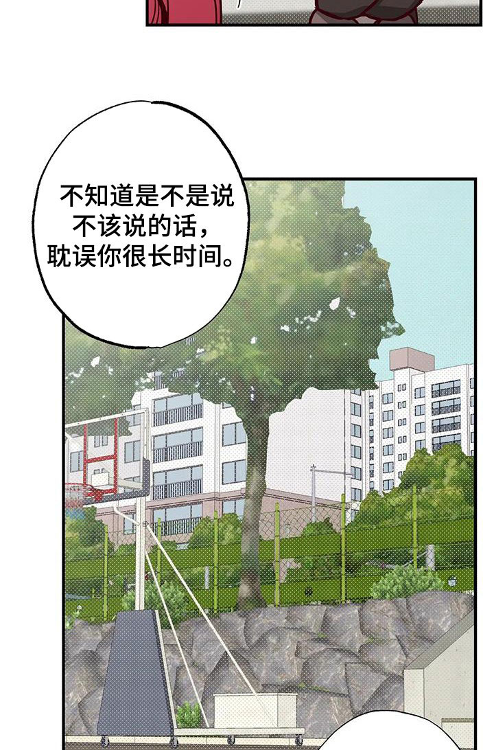 你可别乱来啊漫画,第35章：答疑解惑4图