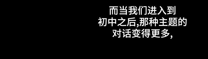 你可别乱来啊漫画,第32章：十分随便3图