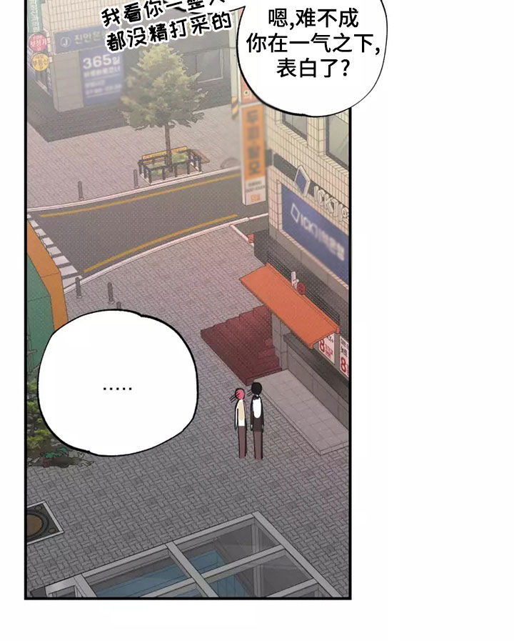 你可别乱来啊漫画,第23章：有点好笑4图