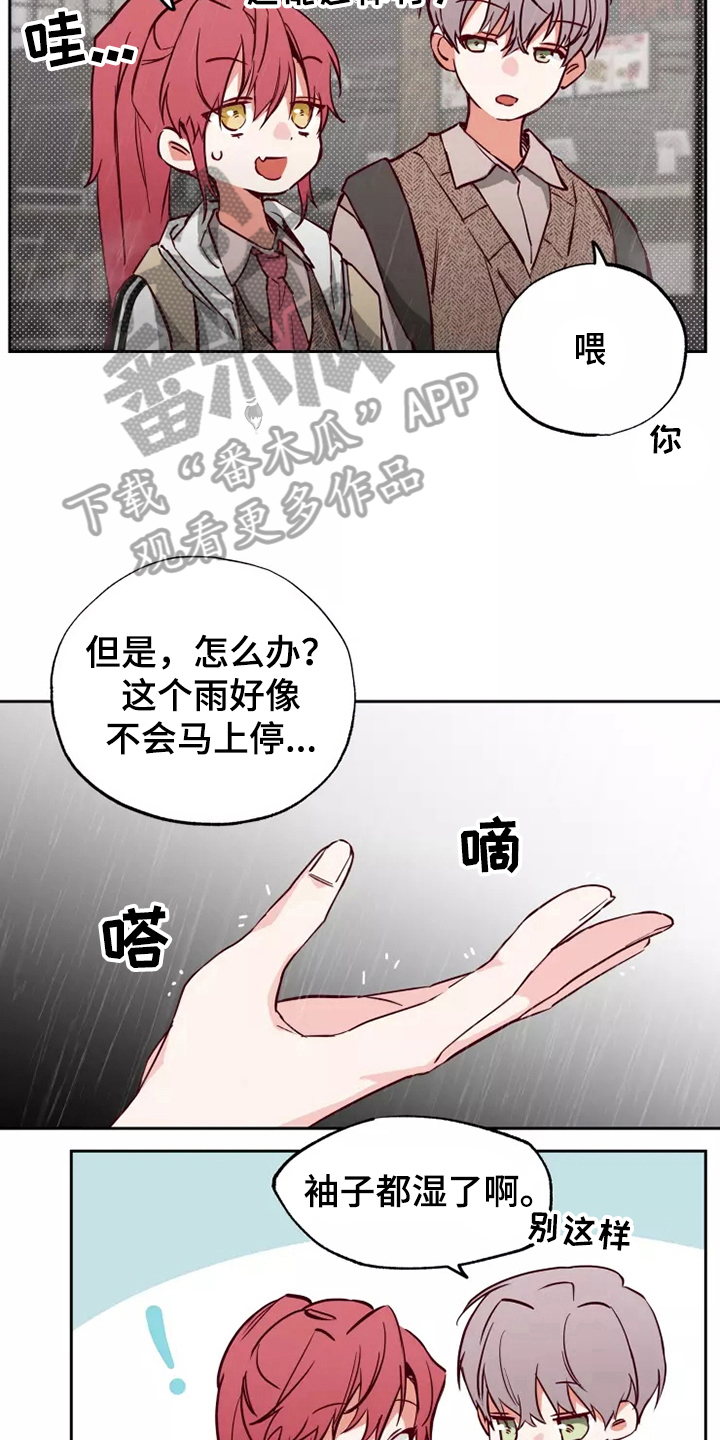 你可别乱来啊漫画,第14章：问题1图