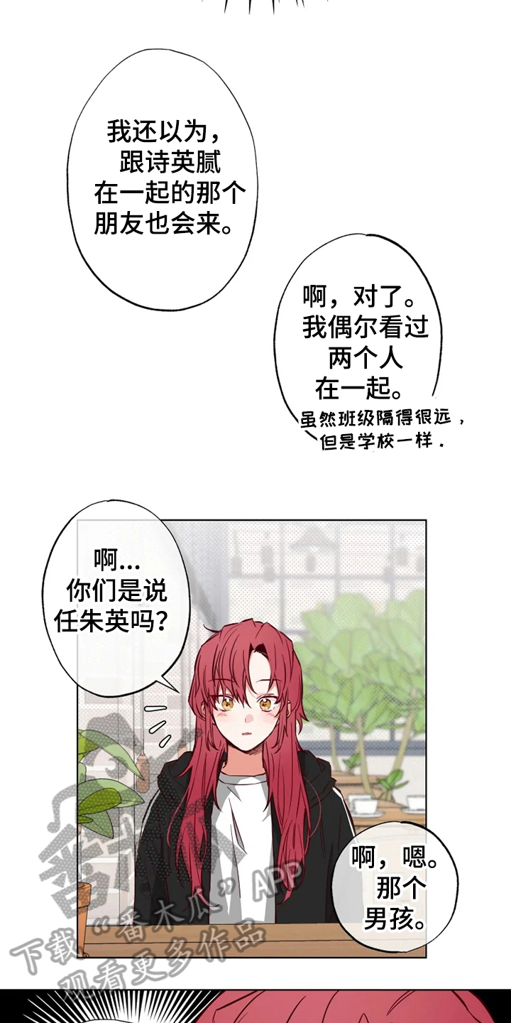 你可别乱来啊漫画,第8章：方法4图