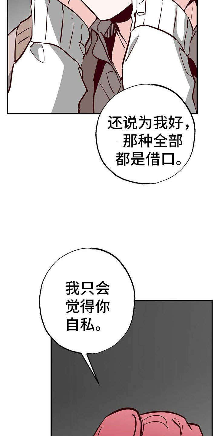 你可别乱来啊漫画,第42章：又要赢了1图