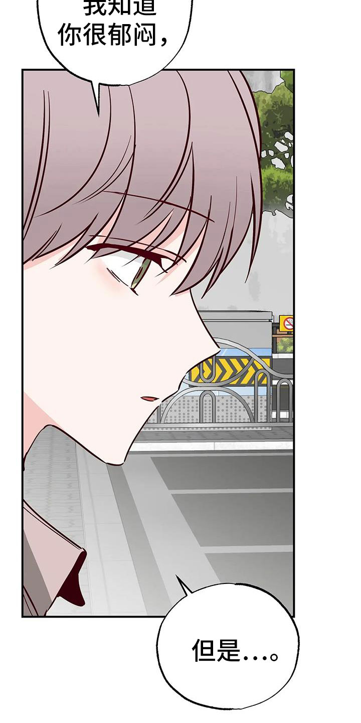 你可别乱来啊漫画,第42章：又要赢了2图