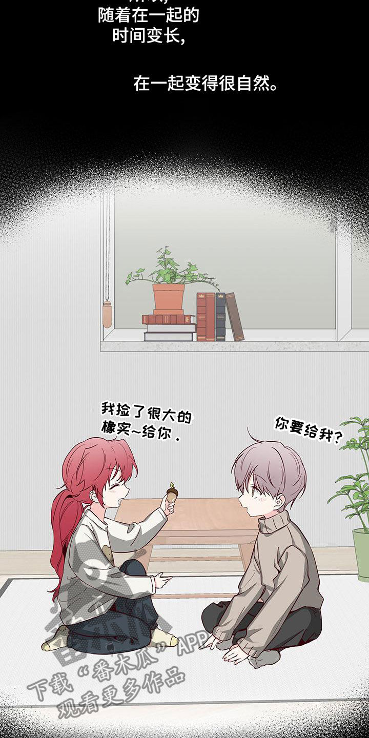 你可别乱来啊漫画,第32章：十分随便5图