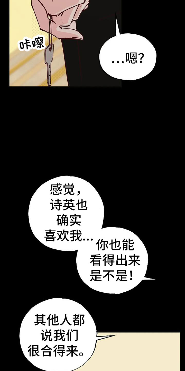 你可别乱来啊漫画,第41章：没勇气1图