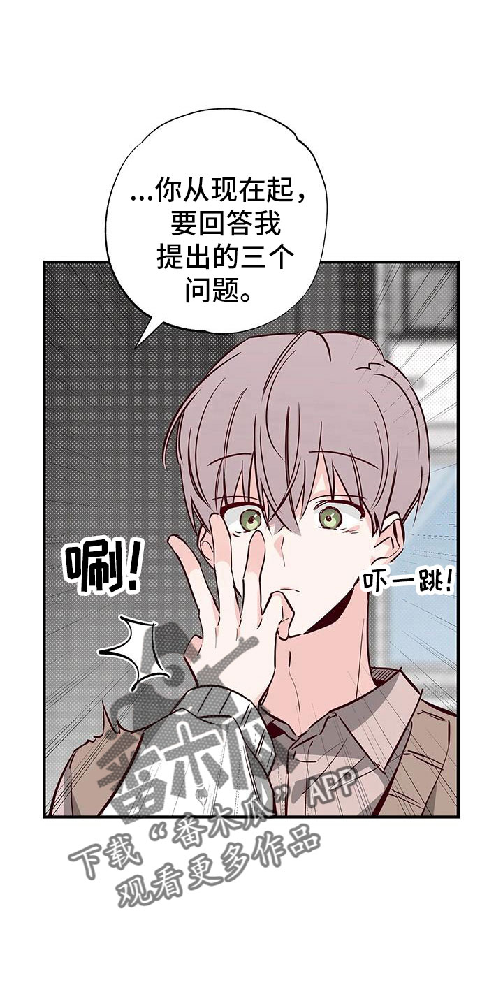 你可别乱来啊漫画,第42章：又要赢了5图