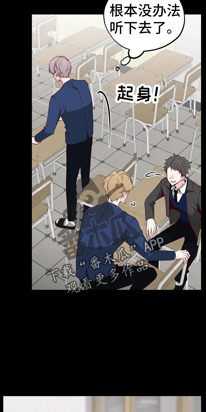 你可别乱来啊漫画,第42章：又要赢了5图