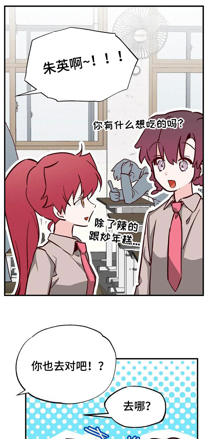 你可别乱来啊漫画,第36章：干的漂亮3图