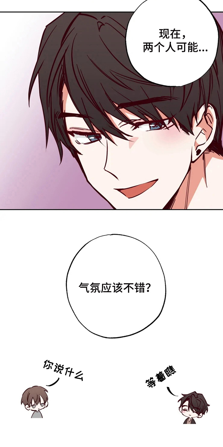你可别乱来啊漫画,第12章：约会1图