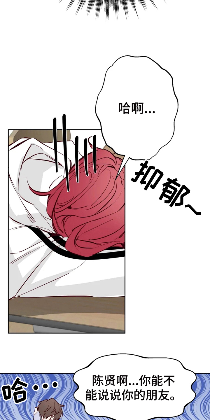 你可别乱来啊漫画,第10章：纠缠2图