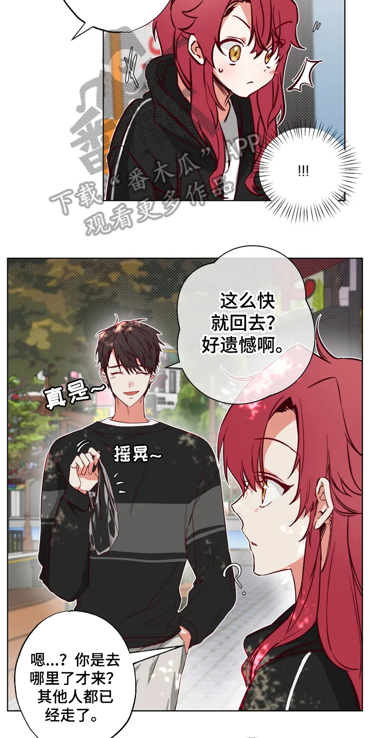 你可别乱来啊漫画,第9章：朋友2图