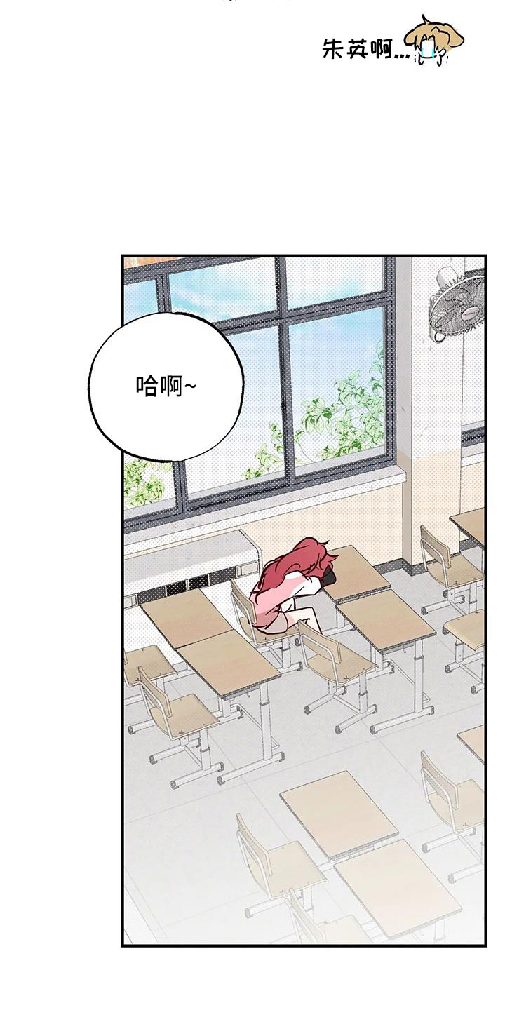 你可别乱来啊漫画,第46章：正在恋爱1图