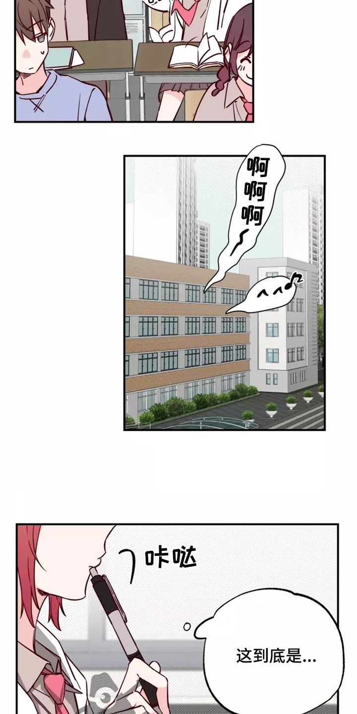 你可别乱来啊漫画,第17章：道歉3图