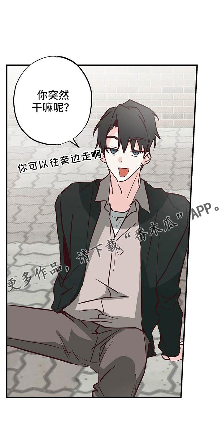 你可别乱来啊漫画,第45章：有点空虚5图