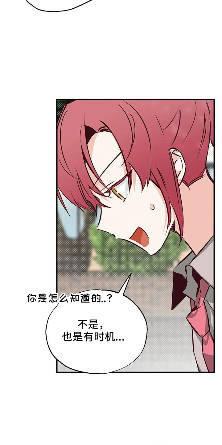 你可别乱来啊漫画,第45章：有点空虚4图