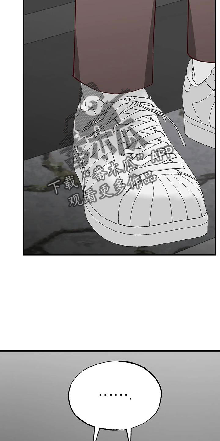 你可别乱来啊漫画,第43章：小巫见大巫5图
