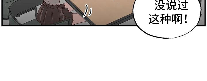 你可别乱来啊漫画,第42章：又要赢了1图