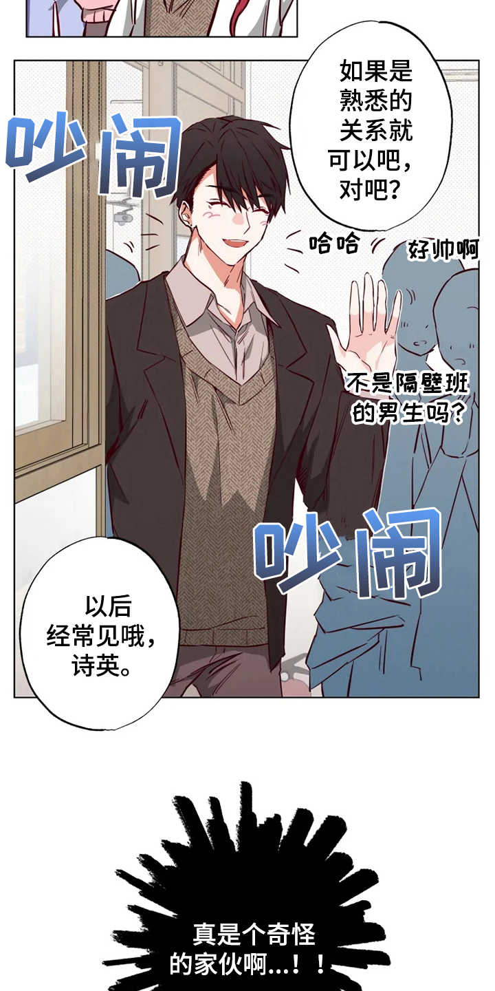你可别乱来啊漫画,第10章：纠缠2图