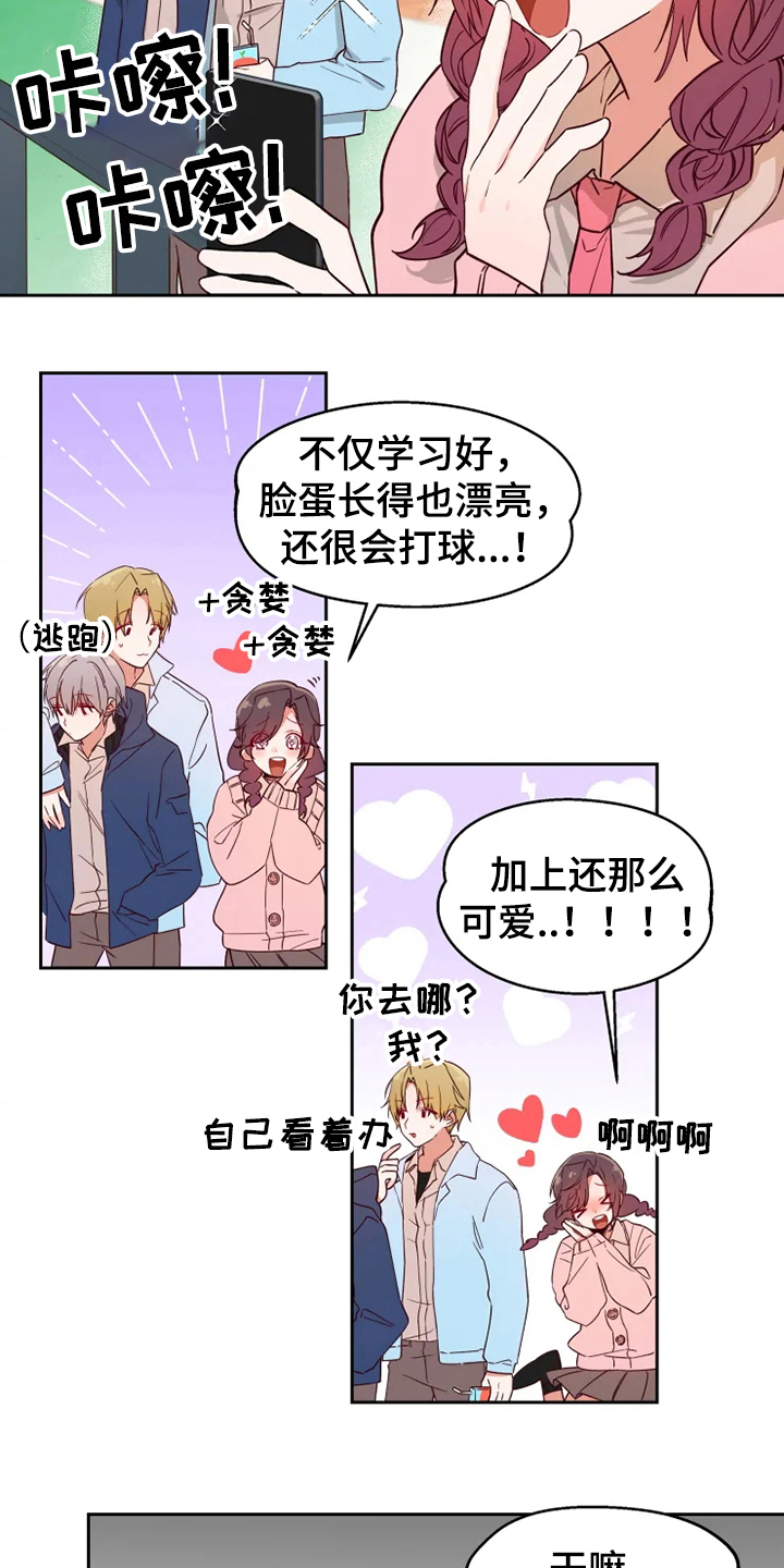你可别乱来啊漫画,第2章：对峙5图