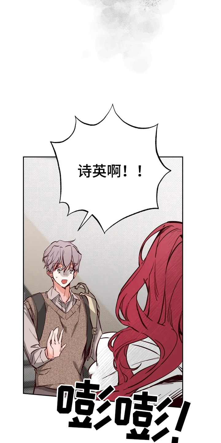 你可别乱来啊漫画,第11章：嫉妒1图