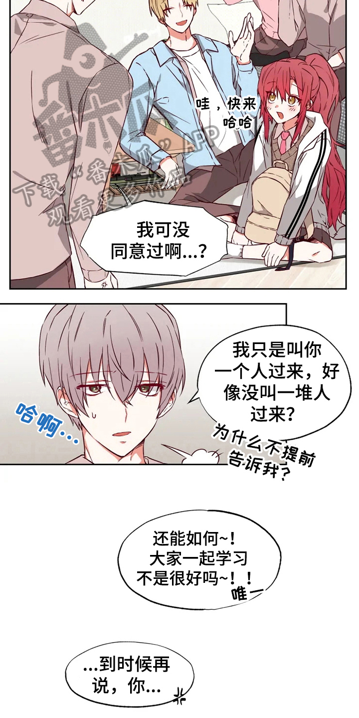 你可别乱来啊漫画,第4章：学习2图