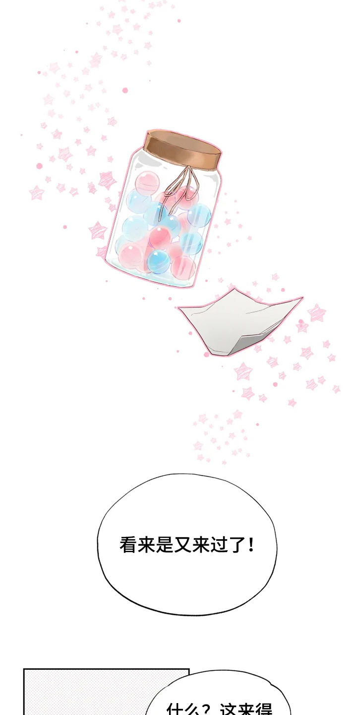 你可别乱来啊漫画,第6章：询问2图