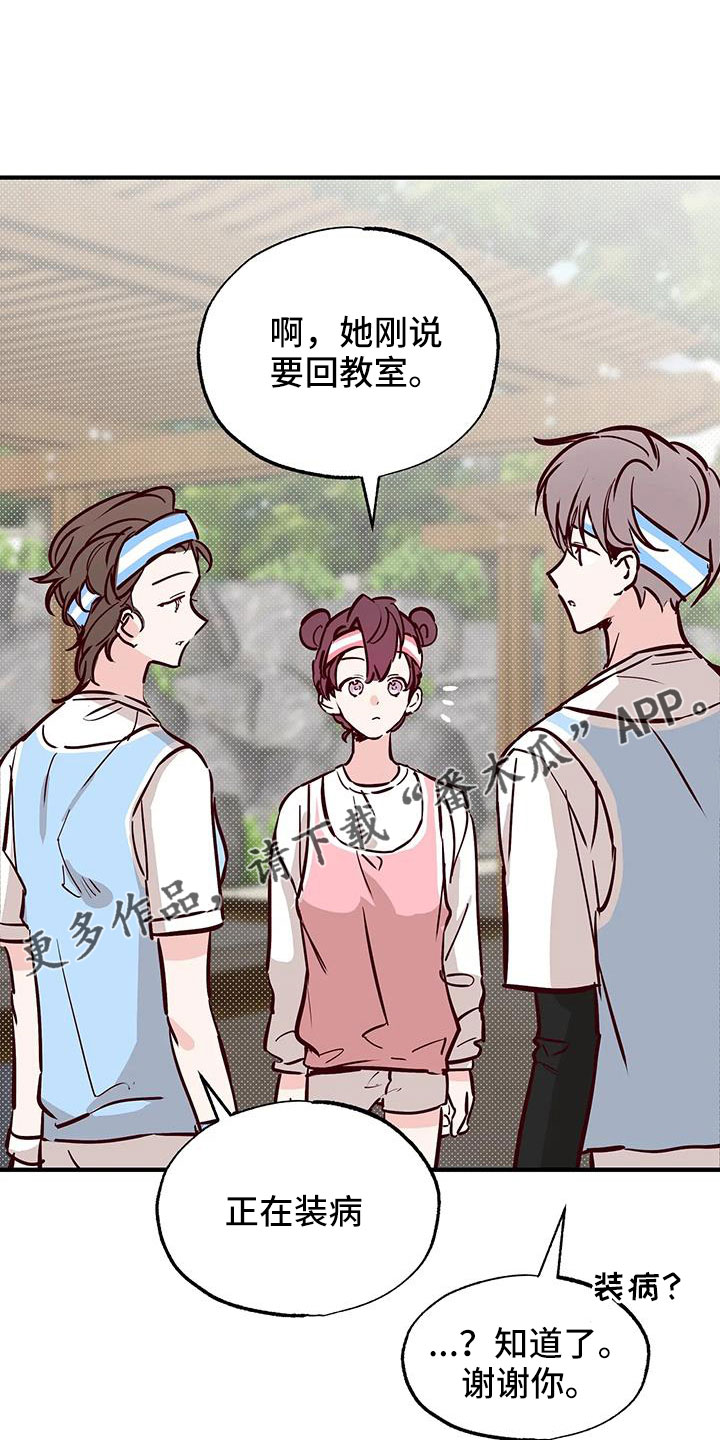 你可别乱来啊漫画,第46章：正在恋爱1图