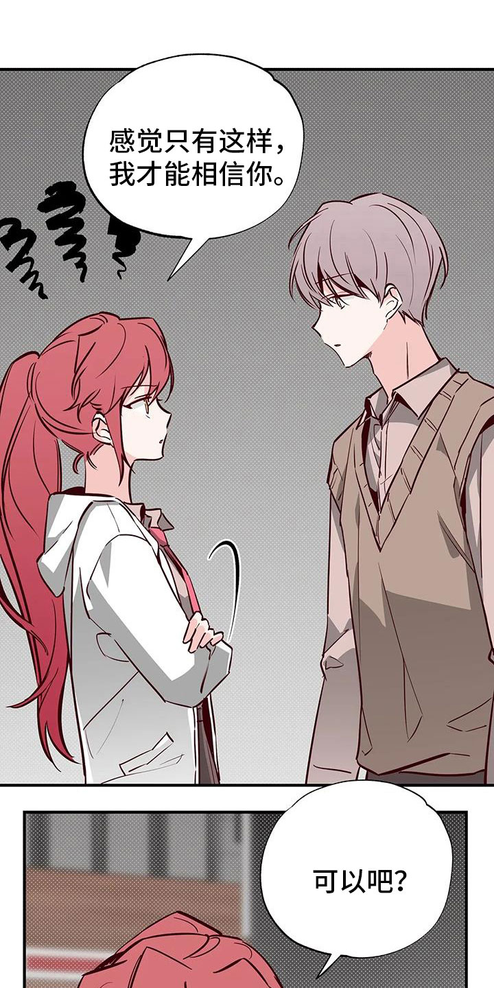 你可别乱来啊漫画,第42章：又要赢了1图