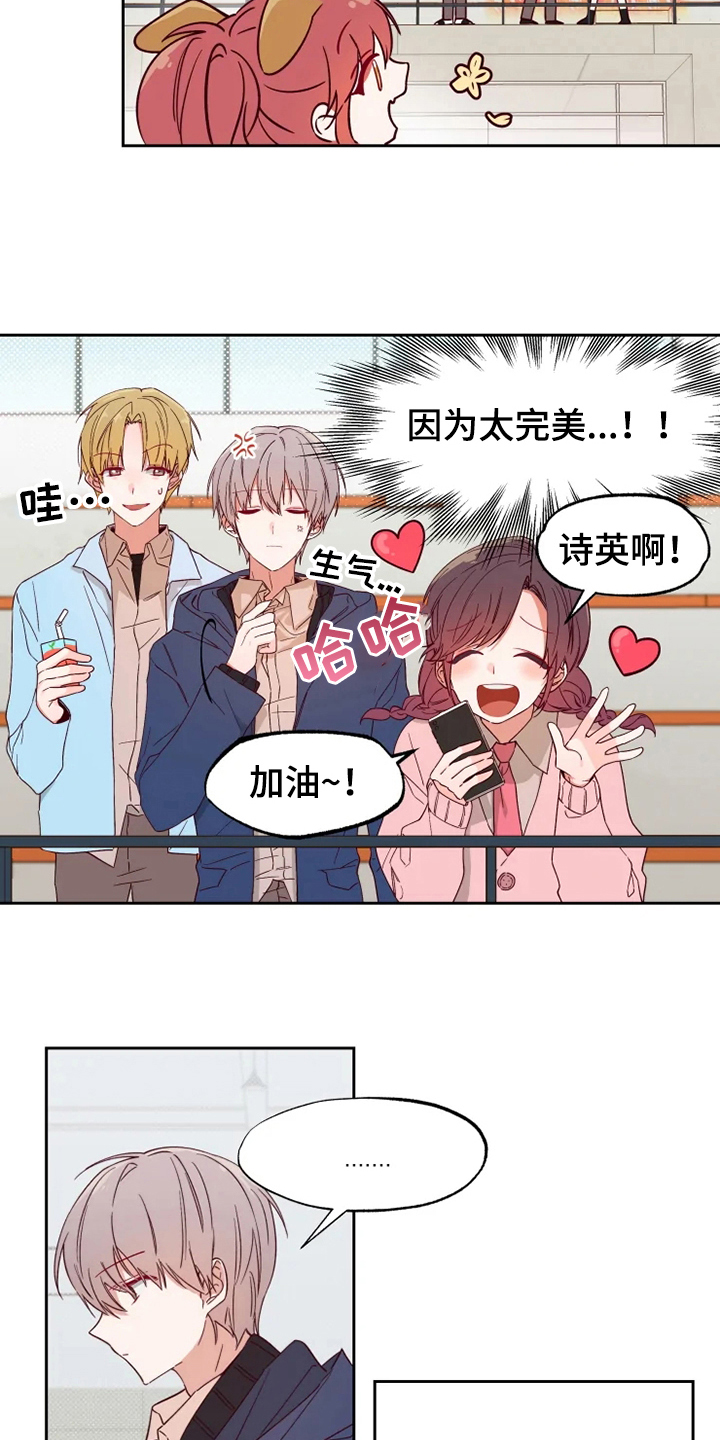你可别乱来啊漫画,第2章：对峙4图