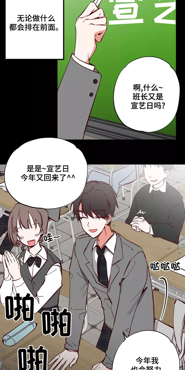 你可别乱来啊漫画,第23章：有点好笑2图