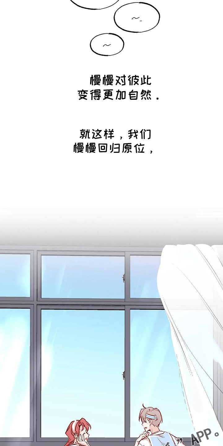 你可别乱来啊漫画,第46章：正在恋爱3图