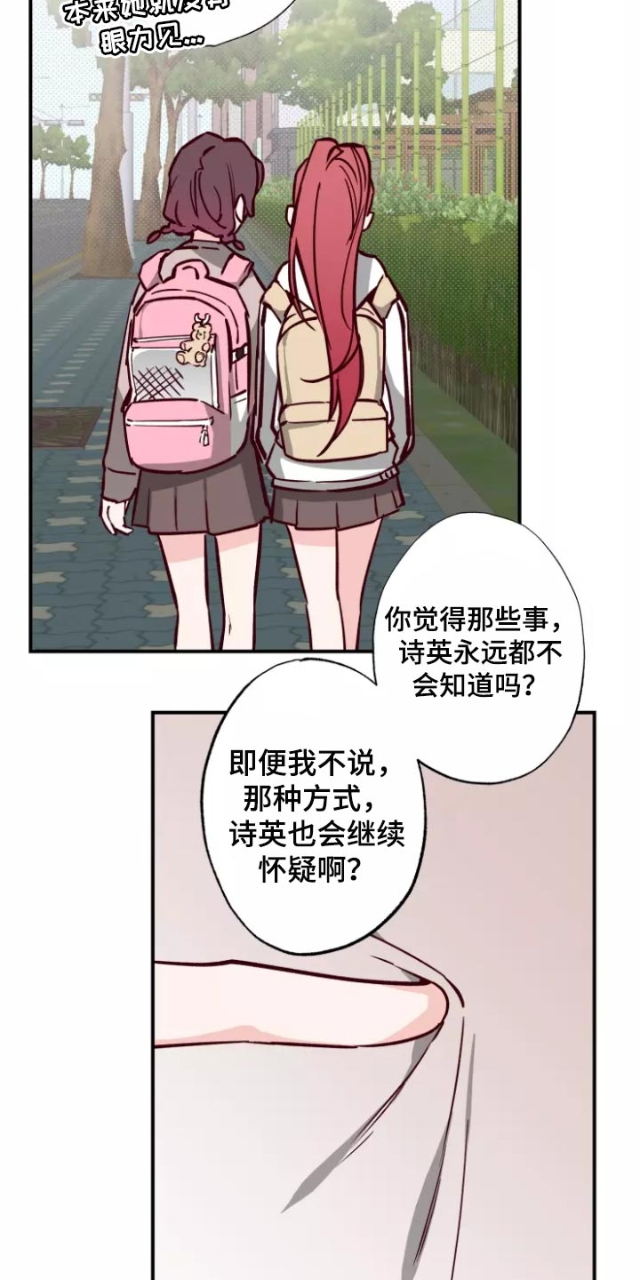 你可别乱来啊漫画,第20章：警告5图
