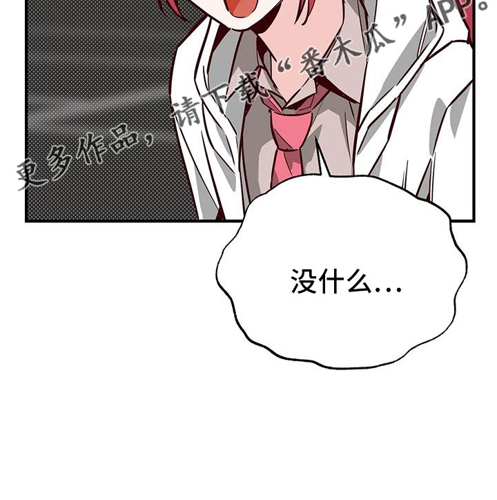 你可别乱来啊漫画,第44章：好近4图