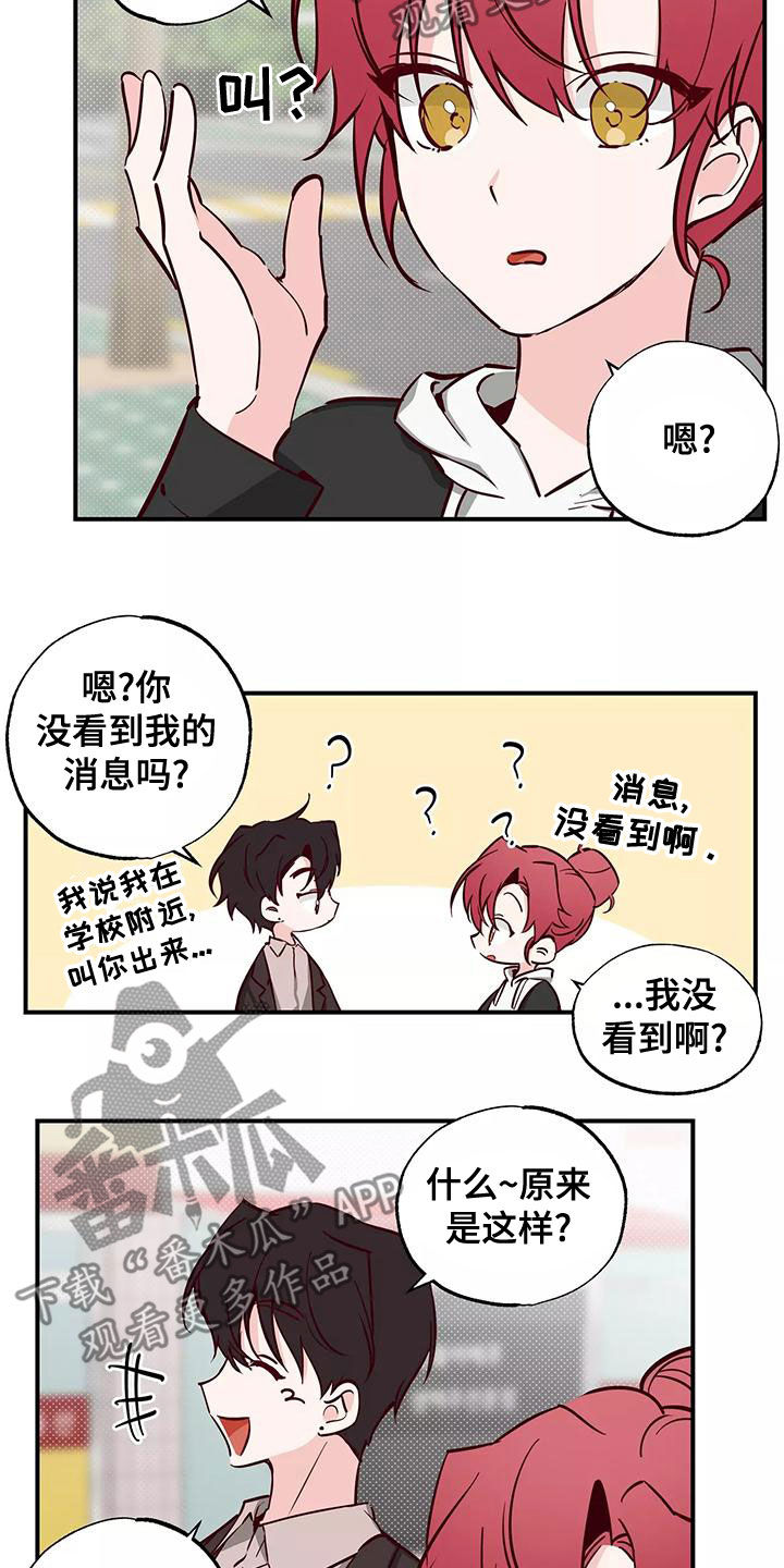 你可别乱来啊漫画,第30章：打球3图