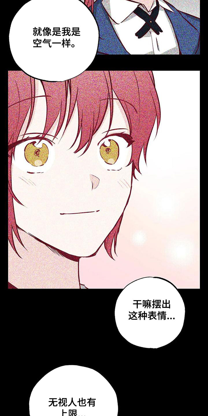 你可别乱来啊漫画,第34章：不想知道5图