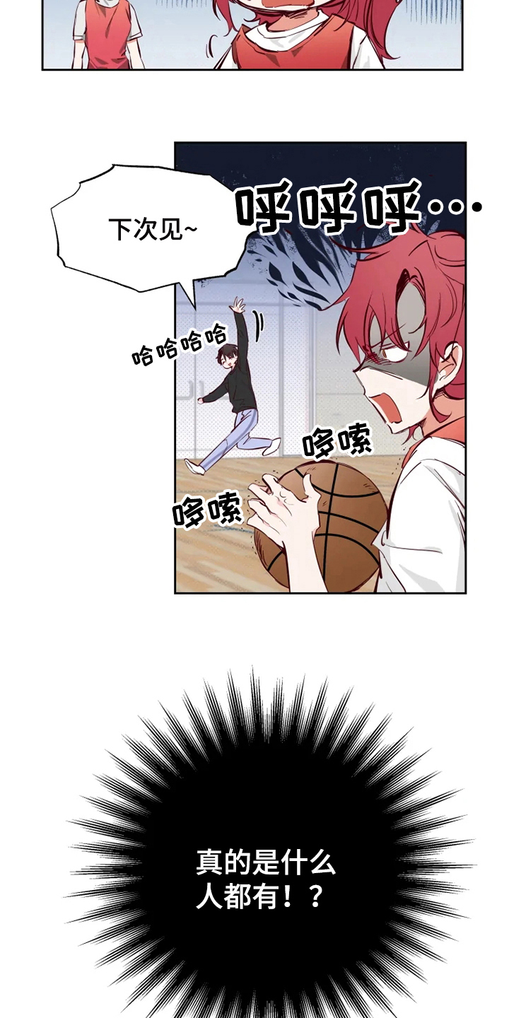 你可别乱来啊漫画,第10章：纠缠1图