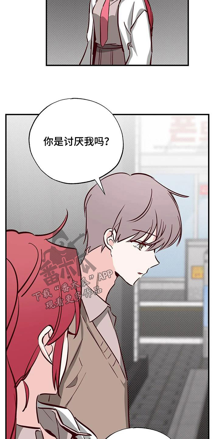 你可别乱来啊漫画,第38章：呜咽2图