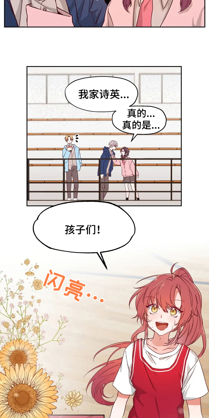 你可别乱来啊漫画,第2章：对峙2图