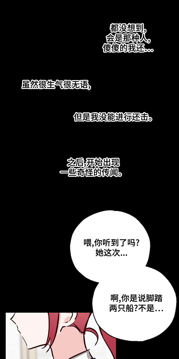 你可别乱来啊漫画,第34章：不想知道4图