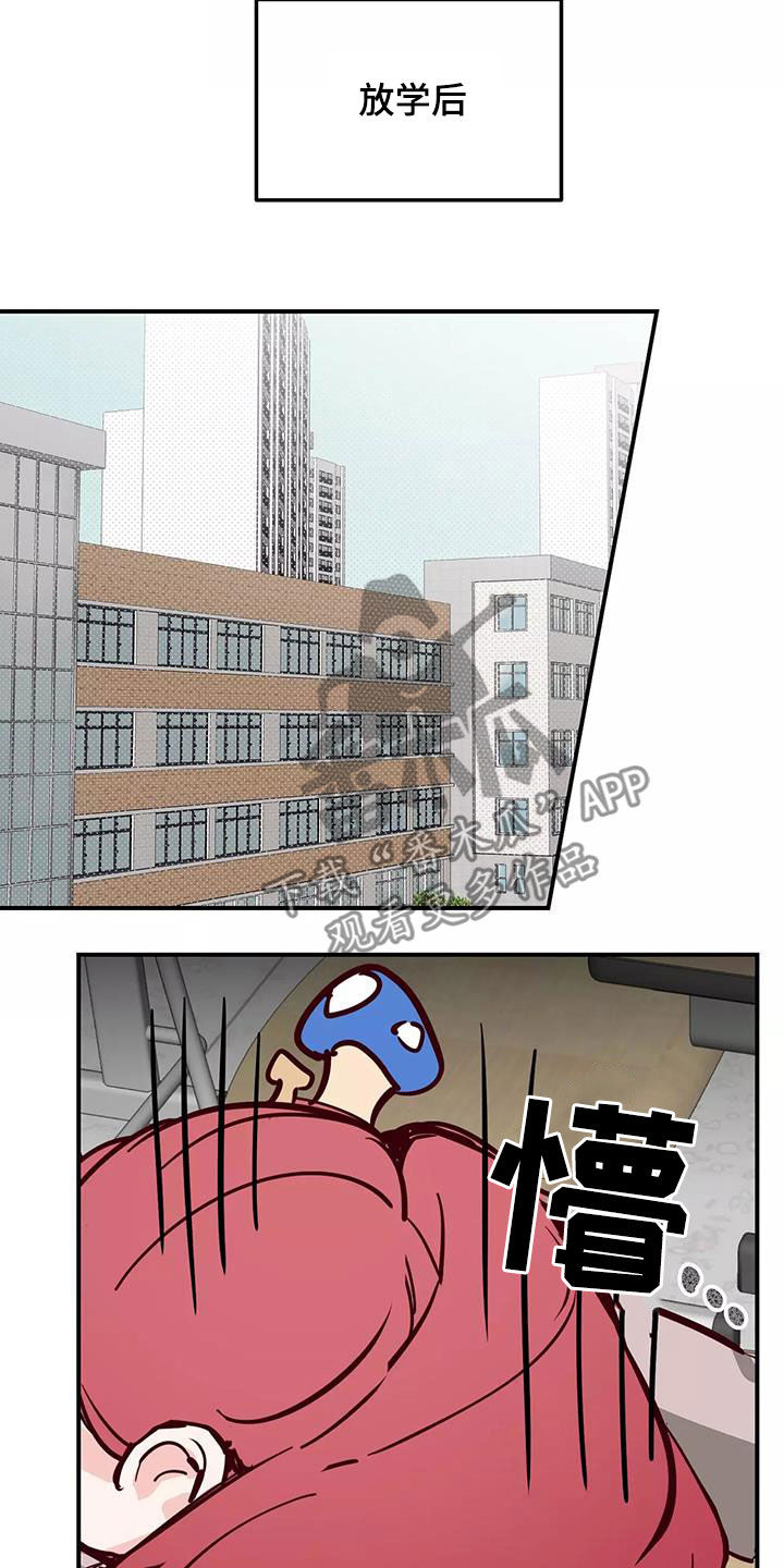 你可别乱来啊漫画,第28章：邀请3图