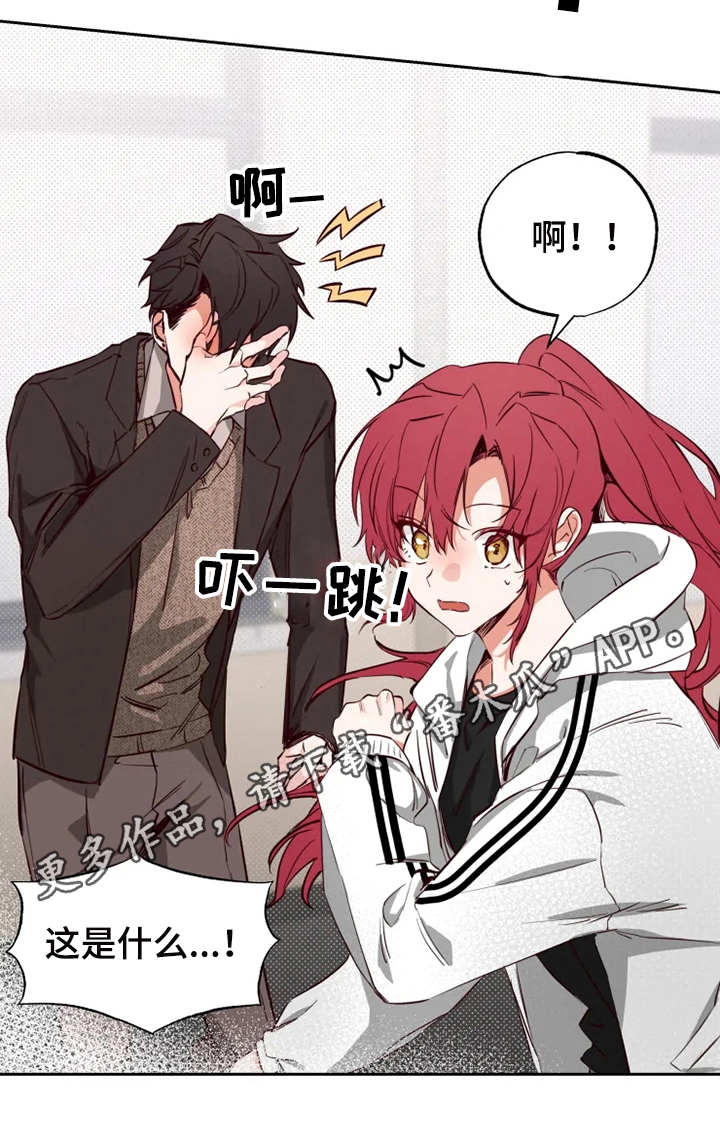 你可别乱来啊漫画,第11章：嫉妒2图