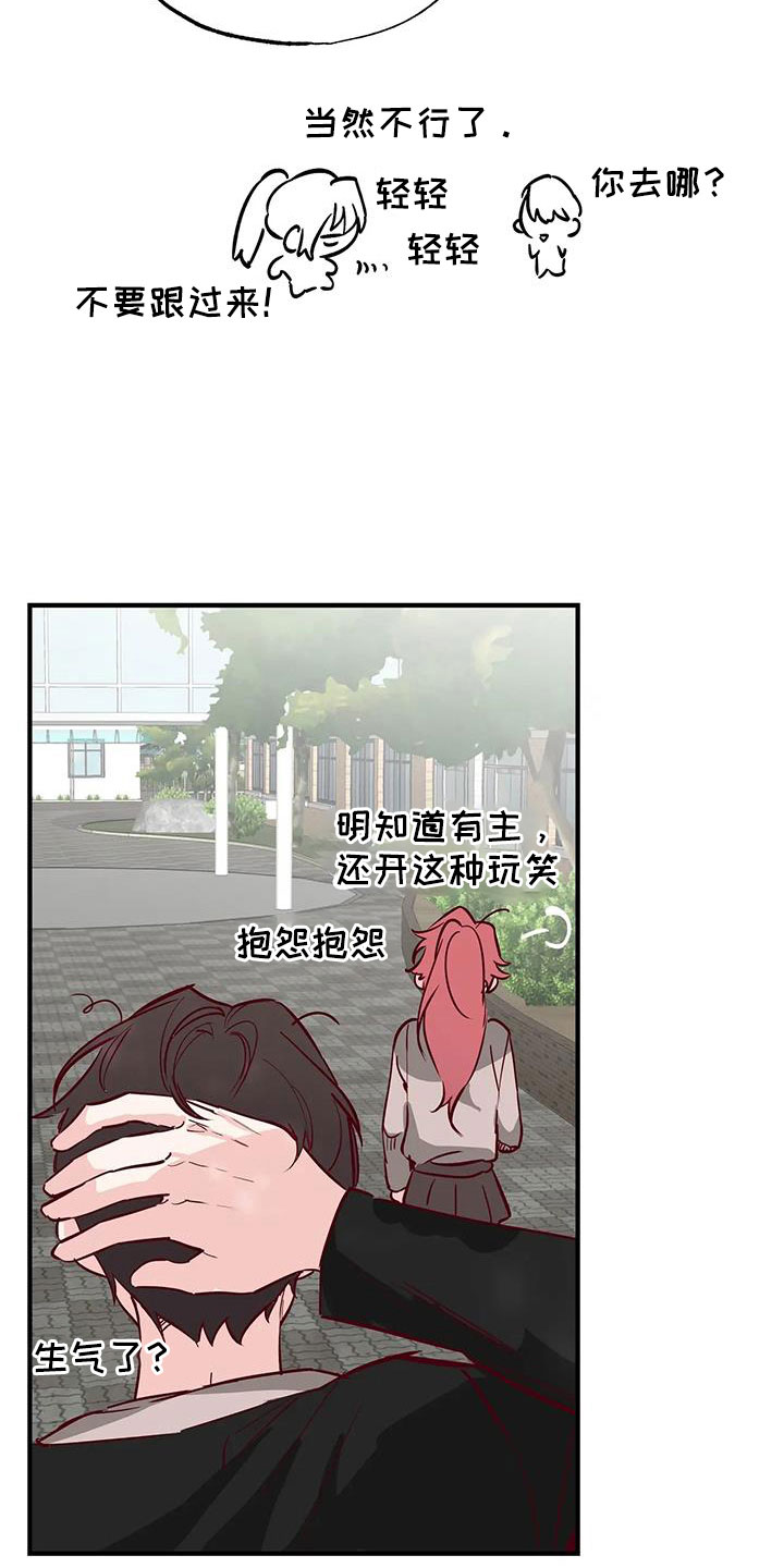 你可别乱来啊漫画,第45章：有点空虚5图