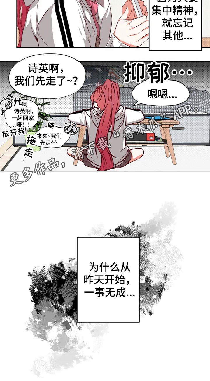 你可别乱来啊漫画,第4章：学习4图